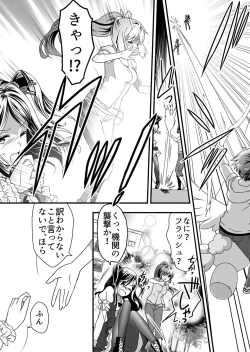 Page 175 of Angel of Medicine! Vol. 1