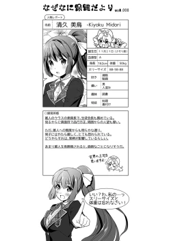 Page 177 of Angel of Medicine! Vol. 1