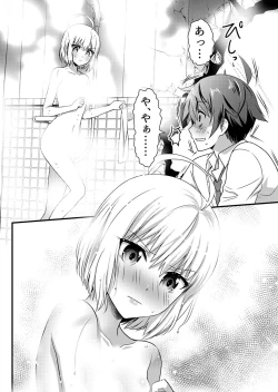 Page 212 of Angel of Medicine! Vol. 1