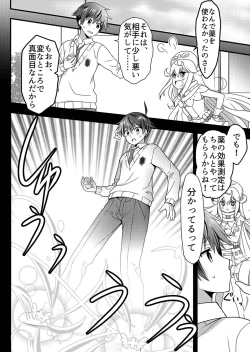 Page 216 of Angel of Medicine! Vol. 1