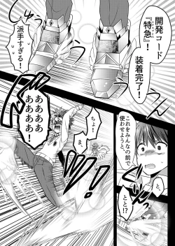 Page 217 of Angel of Medicine! Vol. 1