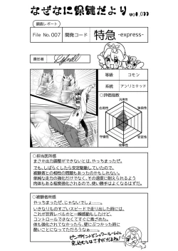 Page 231 of Angel of Medicine! Vol. 1