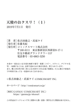 Page 232 of Angel of Medicine! Vol. 1