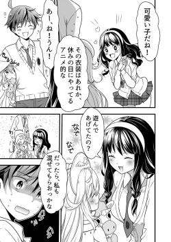 Page 27 of Angel of Medicine! Vol. 1