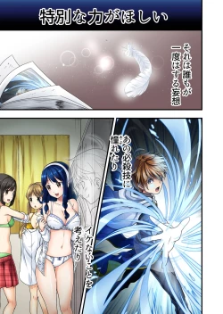 Page 3 of Angel of Medicine! Vol. 1