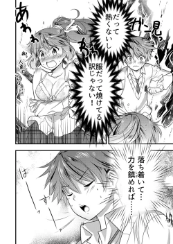 Page 58 of Angel of Medicine! Vol. 1