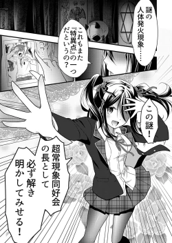 Page 65 of Angel of Medicine! Vol. 1