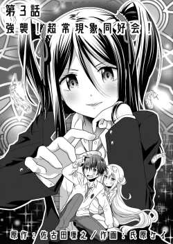 Page 66 of Angel of Medicine! Vol. 1