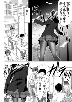 Page 70 of Angel of Medicine! Vol. 1