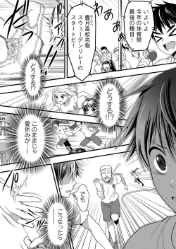 Page 101 of Angel of Medicine! Vol. 2