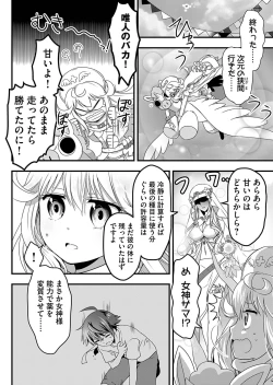 Page 106 of Angel of Medicine! Vol. 2