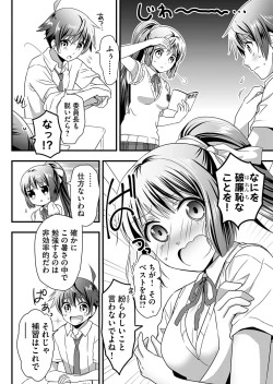 Page 116 of Angel of Medicine! Vol. 2