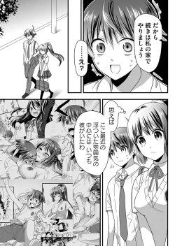 Page 117 of Angel of Medicine! Vol. 2