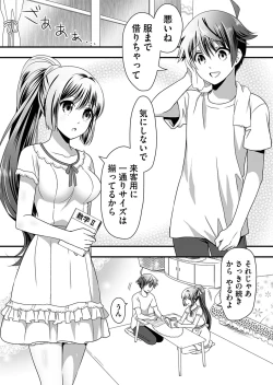 Page 122 of Angel of Medicine! Vol. 2