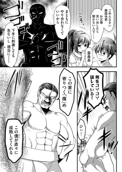 Page 132 of Angel of Medicine! Vol. 2