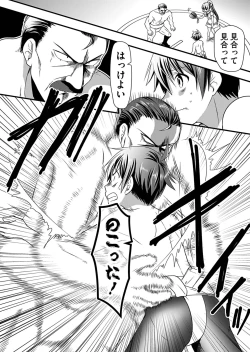 Page 133 of Angel of Medicine! Vol. 2