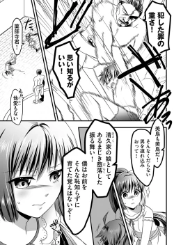 Page 135 of Angel of Medicine! Vol. 2