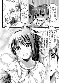 Page 143 of Angel of Medicine! Vol. 2