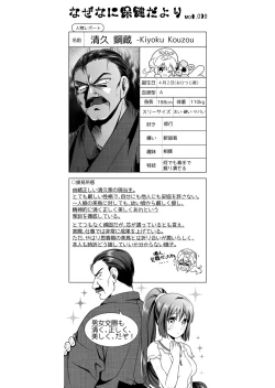 Page 145 of Angel of Medicine! Vol. 2