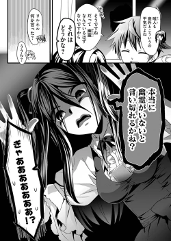 Page 147 of Angel of Medicine! Vol. 2