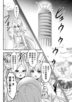 Page 14 of Angel of Medicine! Vol. 2