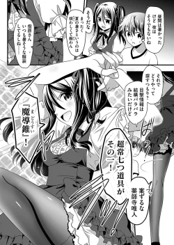 Page 153 of Angel of Medicine! Vol. 2