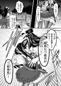 Page 155 of Angel of Medicine! Vol. 2