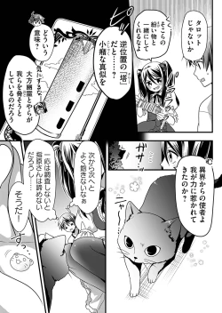 Page 156 of Angel of Medicine! Vol. 2