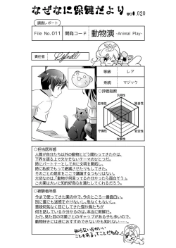 Page 162 of Angel of Medicine! Vol. 2