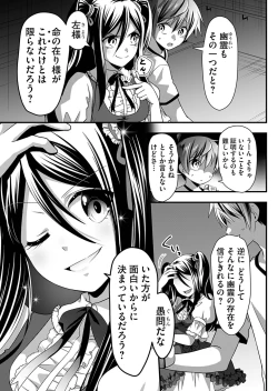 Page 168 of Angel of Medicine! Vol. 2