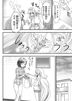 Page 16 of Angel of Medicine! Vol. 2