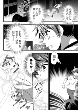 Page 177 of Angel of Medicine! Vol. 2