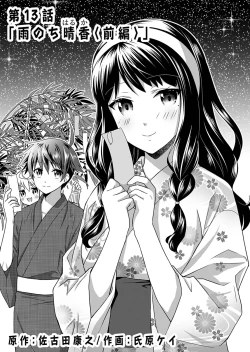 Page 22 of Angel of Medicine! Vol. 2