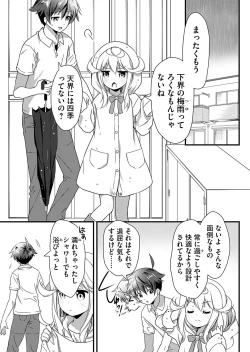 Page 23 of Angel of Medicine! Vol. 2