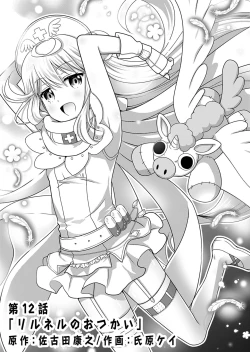 Page 4 of Angel of Medicine! Vol. 2