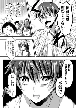 Page 62 of Angel of Medicine! Vol. 2