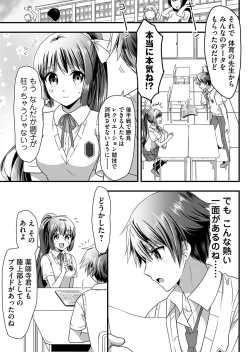 Page 63 of Angel of Medicine! Vol. 2