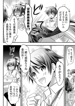 Page 64 of Angel of Medicine! Vol. 2