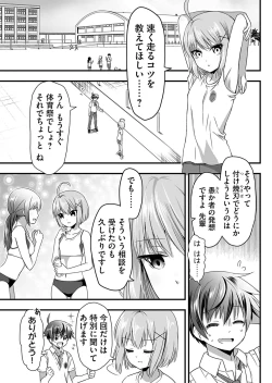 Page 65 of Angel of Medicine! Vol. 2