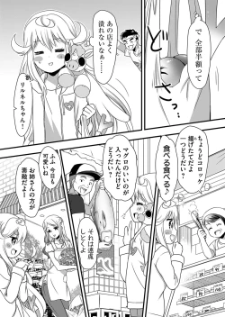 Page 6 of Angel of Medicine! Vol. 2