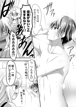 Page 70 of Angel of Medicine! Vol. 2