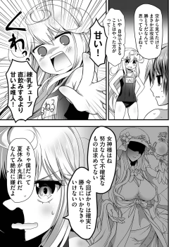 Page 71 of Angel of Medicine! Vol. 2