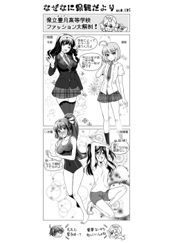 Page 73 of Angel of Medicine! Vol. 2