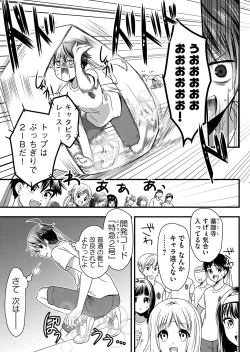 Page 77 of Angel of Medicine! Vol. 2