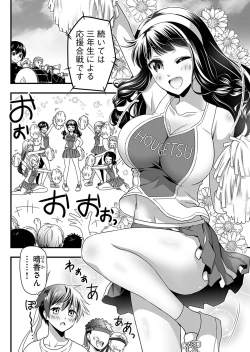 Page 84 of Angel of Medicine! Vol. 2