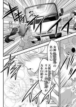 Page 8 of Angel of Medicine! Vol. 2