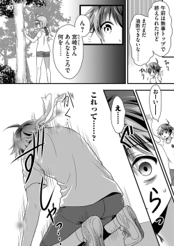 Page 90 of Angel of Medicine! Vol. 2