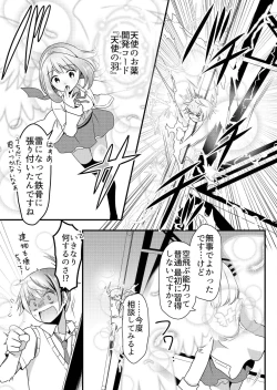 Page 117 of Angel of Medicine! Vol. 3