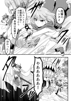 Page 14 of Angel of Medicine! Vol. 3