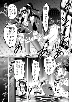 Page 42 of Angel of Medicine! Vol. 3